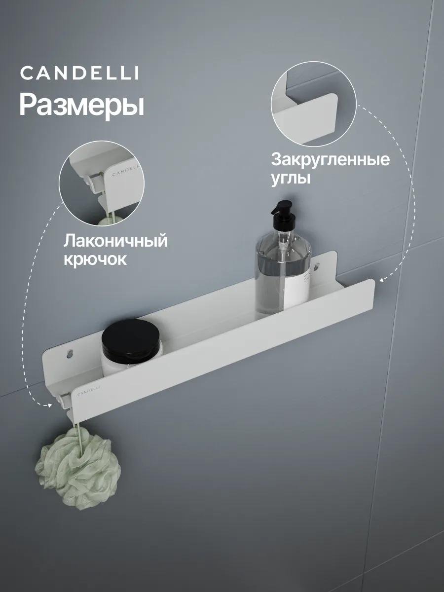 Полускрытая металлическая полка CANDELLI 50 см, встроенная в стену ванной комнаты — фото 2
