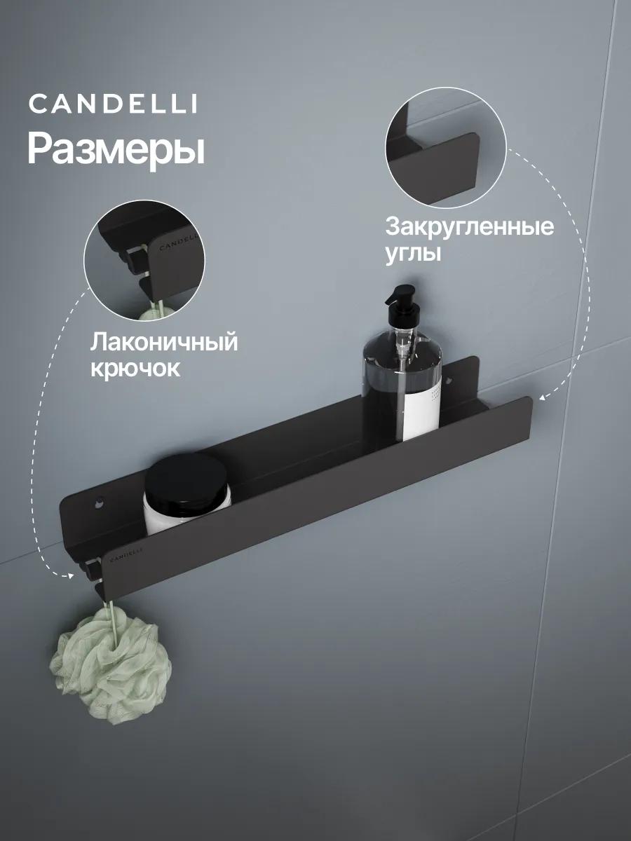 Полускрытая металлическая полка CANDELLI 50 см, встроенная в стену ванной комнаты — фото 9