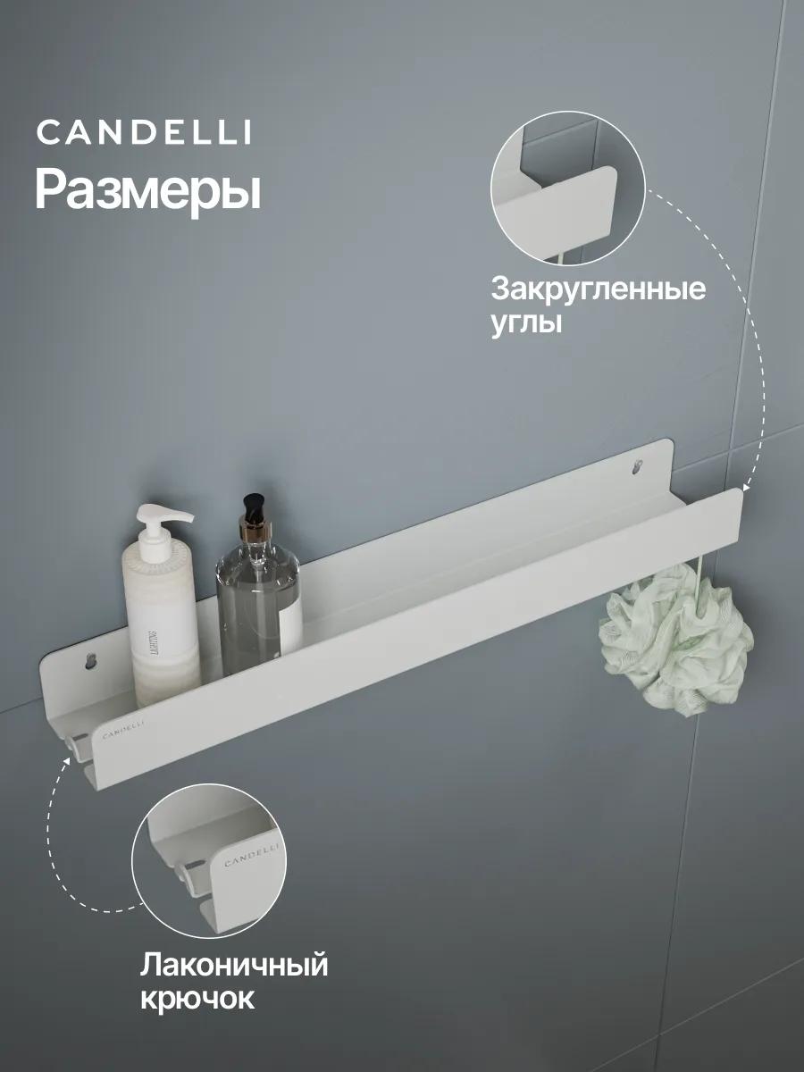 Металлическая полускрытая полка CANDELLI 60 см, интегрированная в стену ванной — фото 2