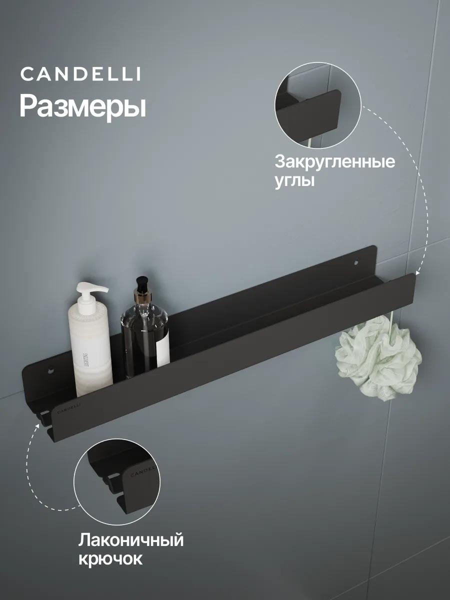 Металлическая полускрытая полка CANDELLI 60 см, интегрированная в стену ванной — фото 9
