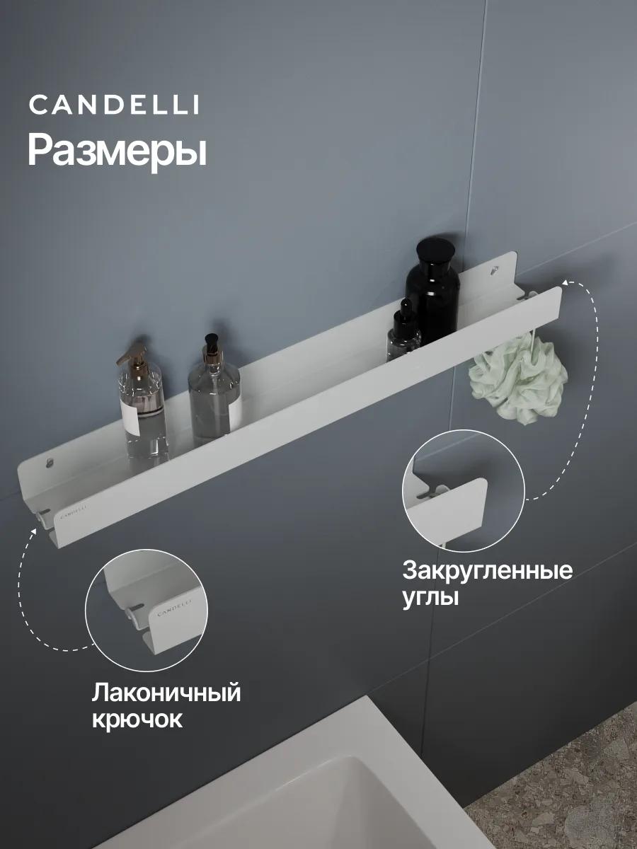 Металлическая полускрытая полка CANDELLI 75 см, встроенная в стену ванной комнаты — фото 3