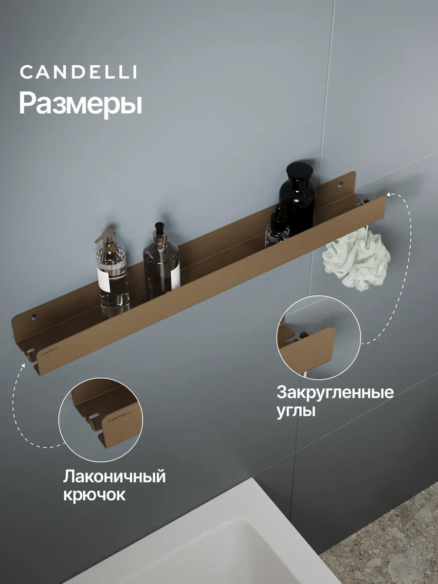 Металлическая полускрытая полка CANDELLI 75 см, встроенная в стену ванной комнаты — фото 9